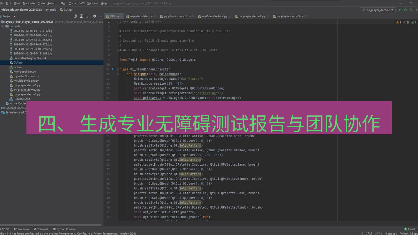截图软件 四、 生成专业无障碍测试报告与团队协作