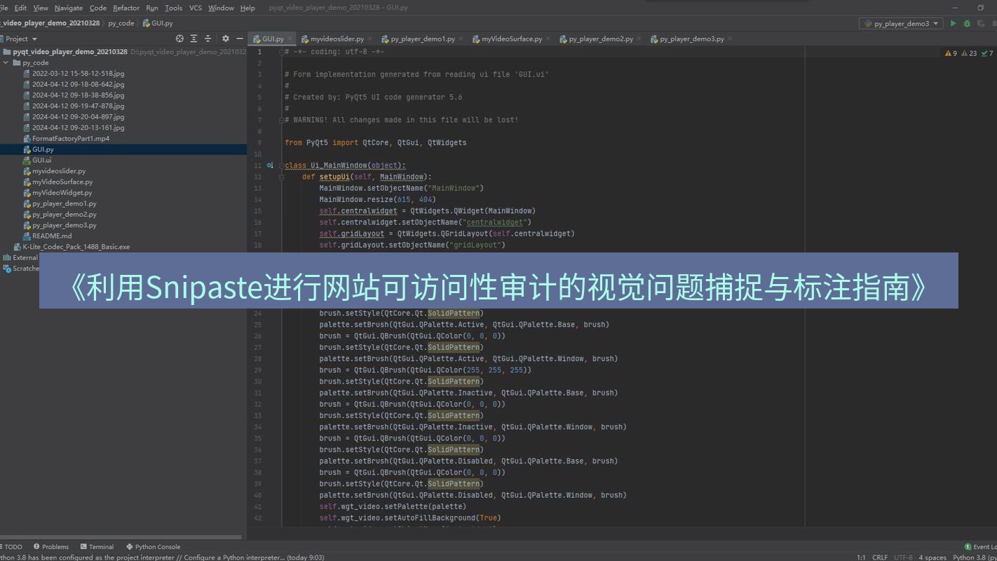 截图软件 《利用Snipaste进行网站可访问性审计的视觉问题捕捉与标注指南》