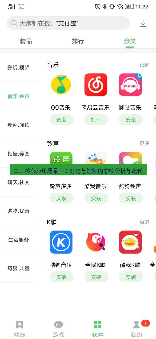 截图软件 二、核心应用场景一：灯光与渲染的静帧分析与迭代