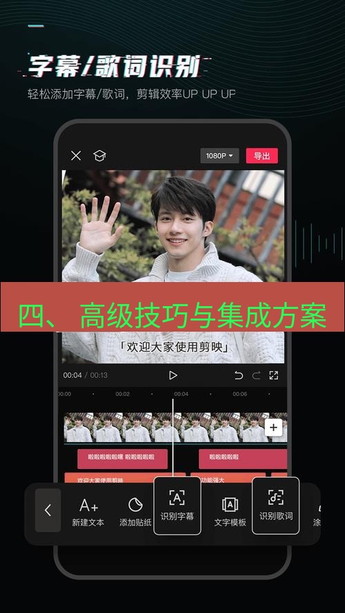 截图软件 四、 高级技巧与集成方案
