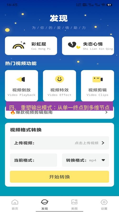 截图软件 四、 重塑输出模式：从单一终点到多维节点