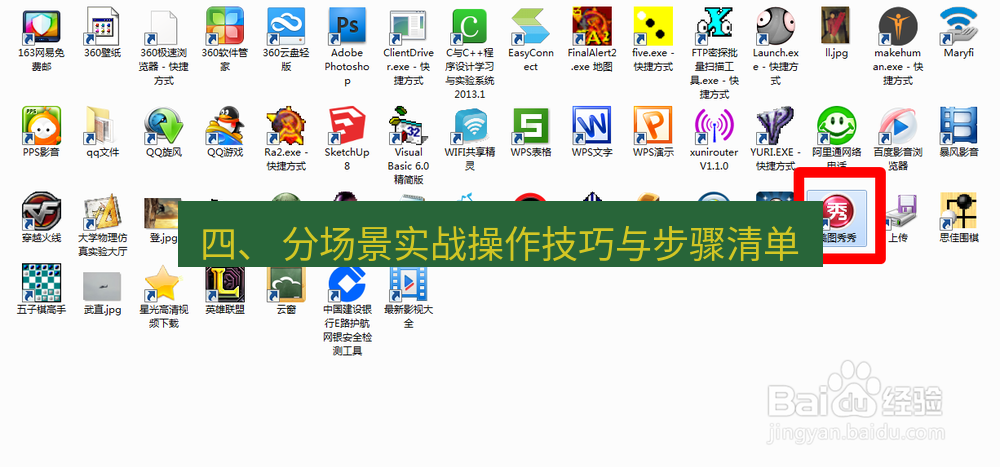 截图软件 四、 分场景实战操作技巧与步骤清单