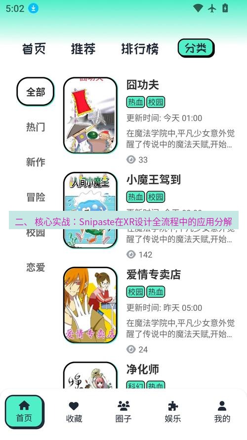 截图软件 二、 核心实战：Snipaste在XR设计全流程中的应用分解