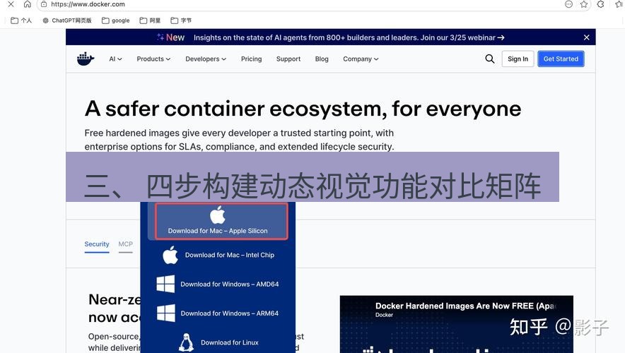 截图软件 三、 四步构建动态视觉功能对比矩阵