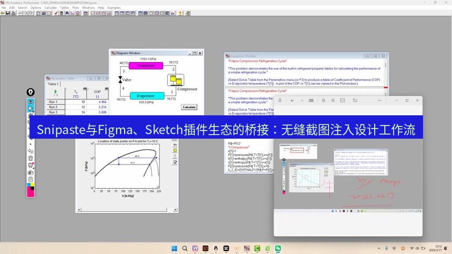 截图软件 Snipaste与Figma、Sketch插件生态的桥接：无缝截图注入设计工作流
