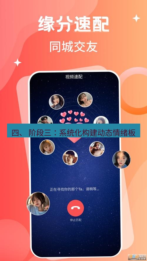 截图软件 四、 阶段三：系统化构建动态情绪板