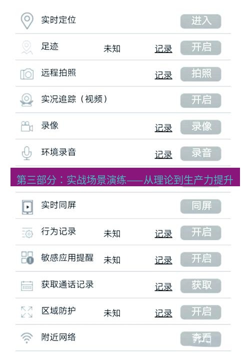 截图软件 第三部分：实战场景演练——从理论到生产力提升