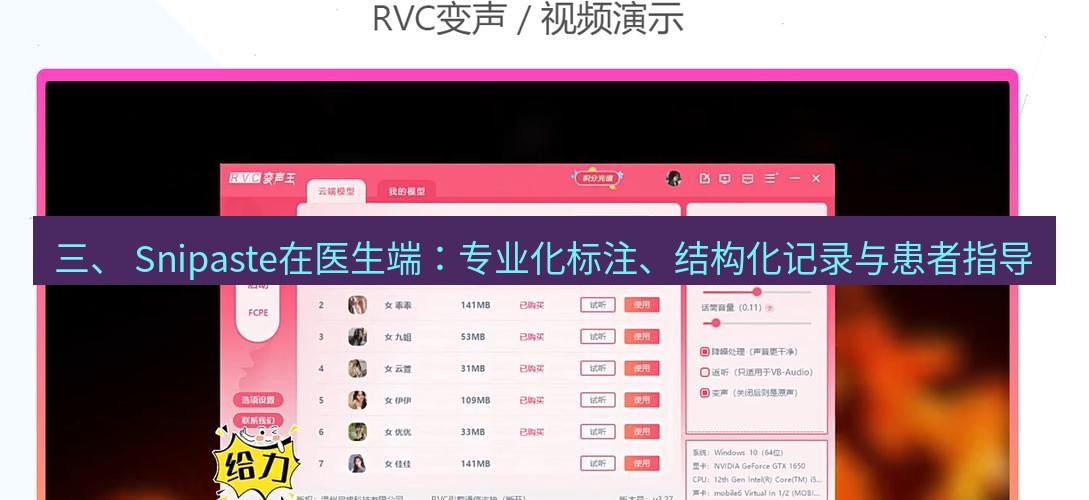 截图软件 三、 Snipaste在医生端：专业化标注、结构化记录与患者指导