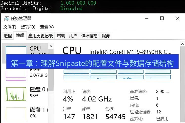 截图软件 第一章：理解Snipaste的配置文件与数据存储结构
