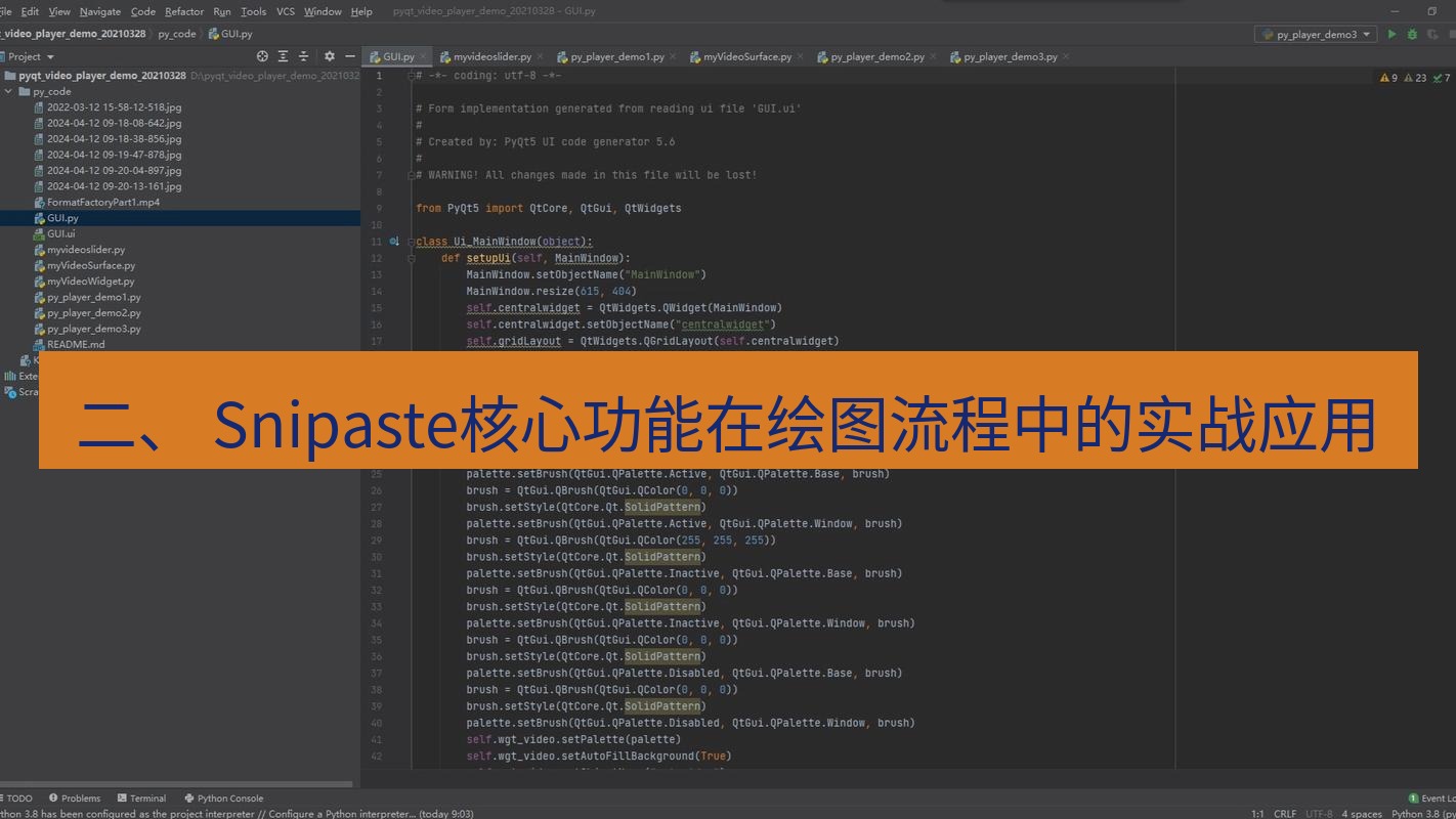 截图软件 二、 Snipaste核心功能在绘图流程中的实战应用