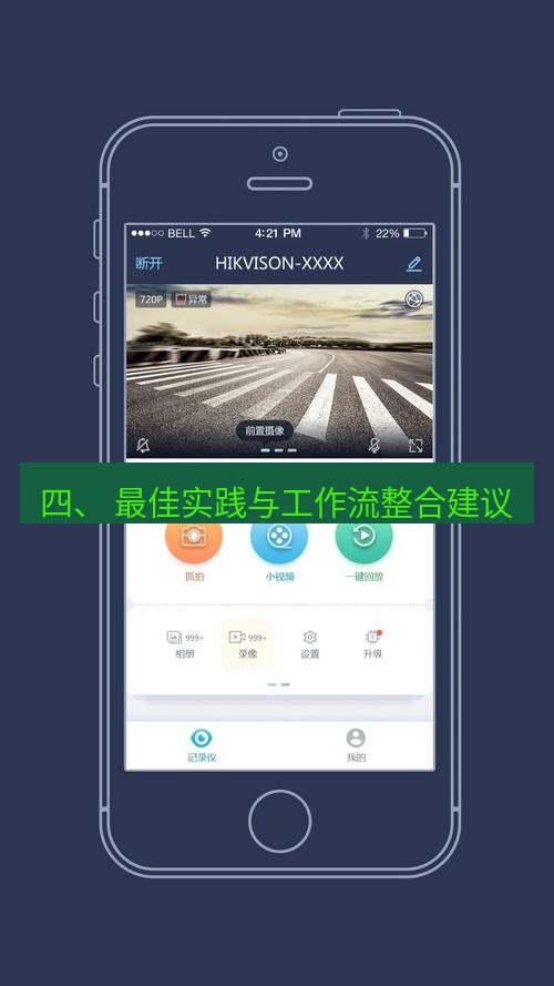 截图软件 四、 最佳实践与工作流整合建议