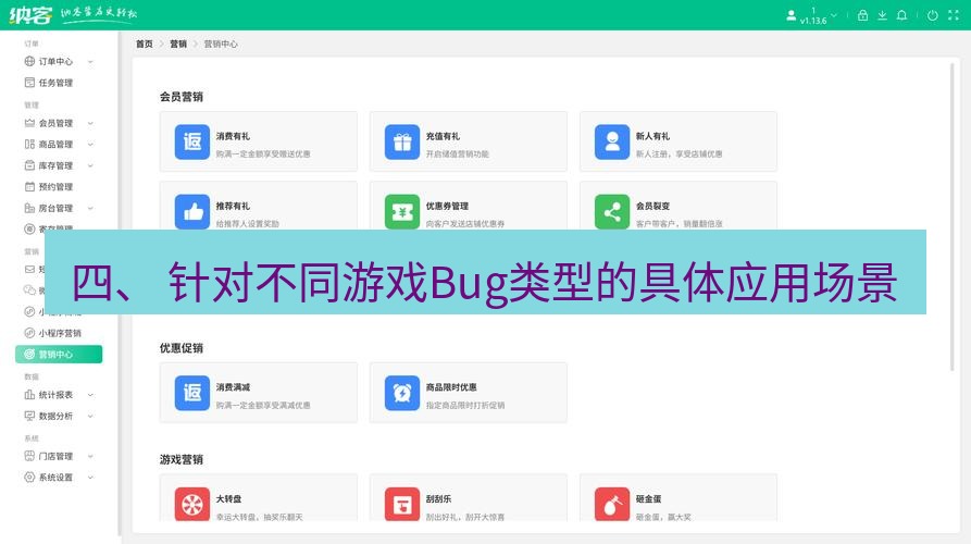 截图软件 四、 针对不同游戏Bug类型的具体应用场景