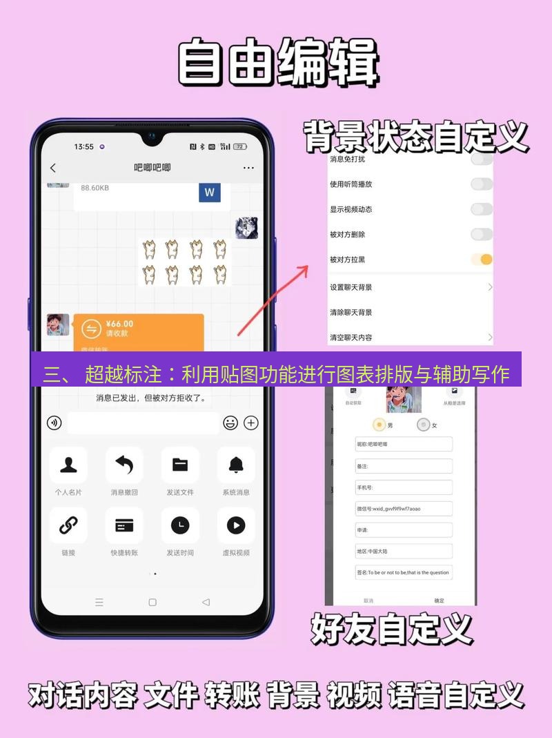 截图软件 三、 超越标注：利用贴图功能进行图表排版与辅助写作
