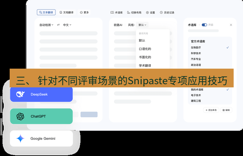 截图软件 三、 针对不同评审场景的Snipaste专项应用技巧