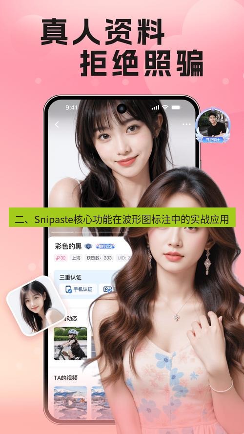 截图软件 二、Snipaste核心功能在波形图标注中的实战应用