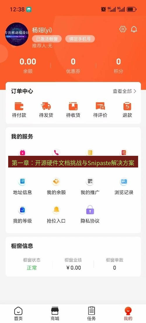 截图软件 第一章：开源硬件文档挑战与Snipaste解决方案
