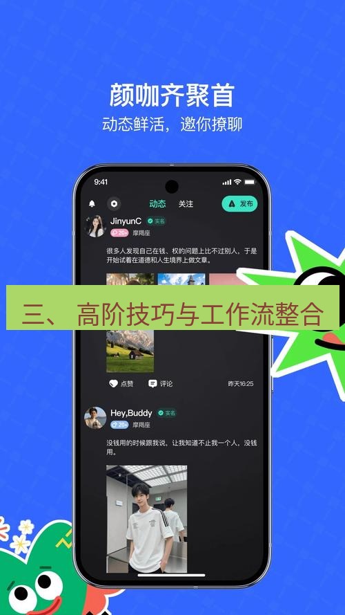 截图软件 三、 高阶技巧与工作流整合