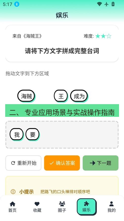 截图软件 二、 专业应用场景与实战操作指南