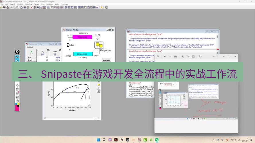 截图软件 三、 Snipaste在游戏开发全流程中的实战工作流