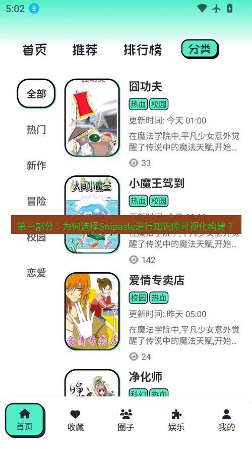 截图软件 第一部分：为何选择Snipaste进行知识库可视化构建？