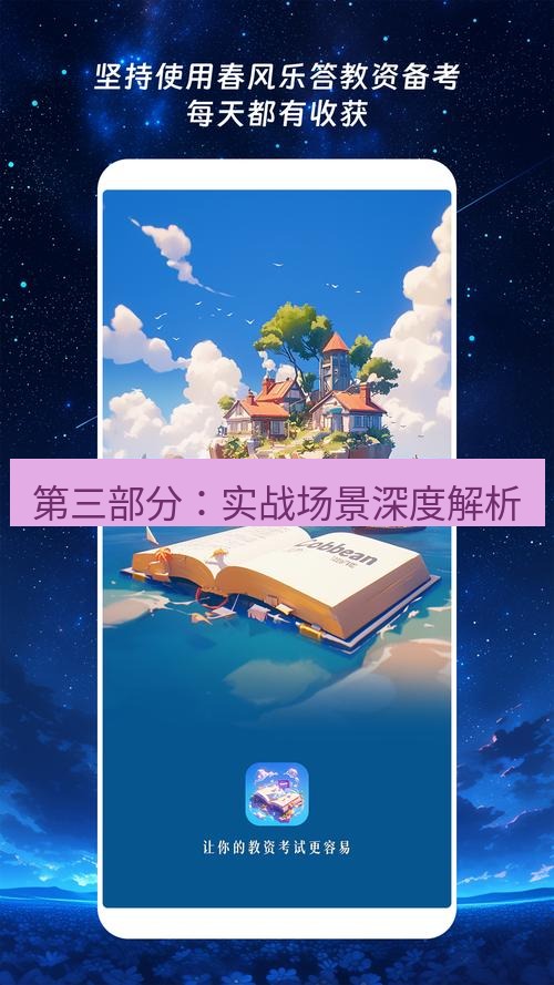 截图软件 第三部分：实战场景深度解析
