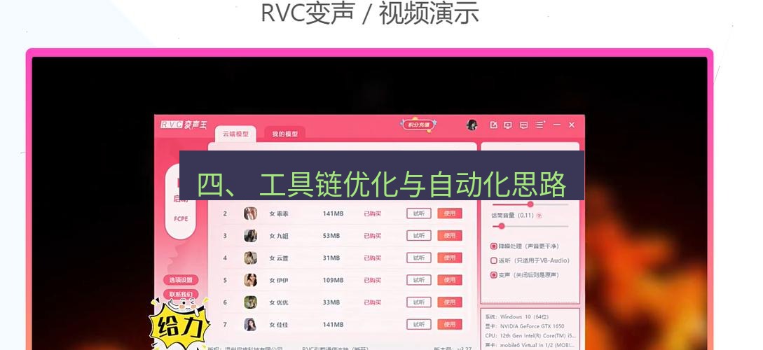 截图软件 四、 工具链优化与自动化思路