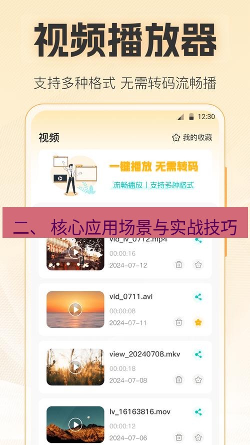 截图软件 二、 核心应用场景与实战技巧