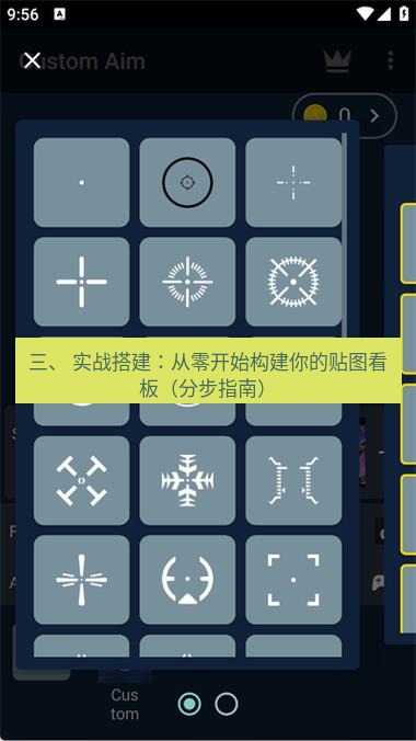 截图软件 三、 实战搭建：从零开始构建你的贴图看板（分步指南）