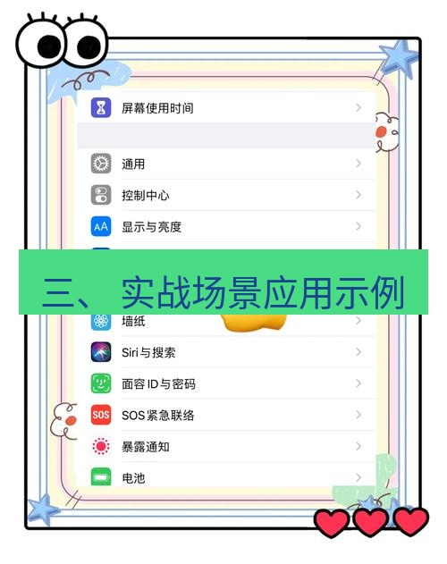 截图软件 三、 实战场景应用示例