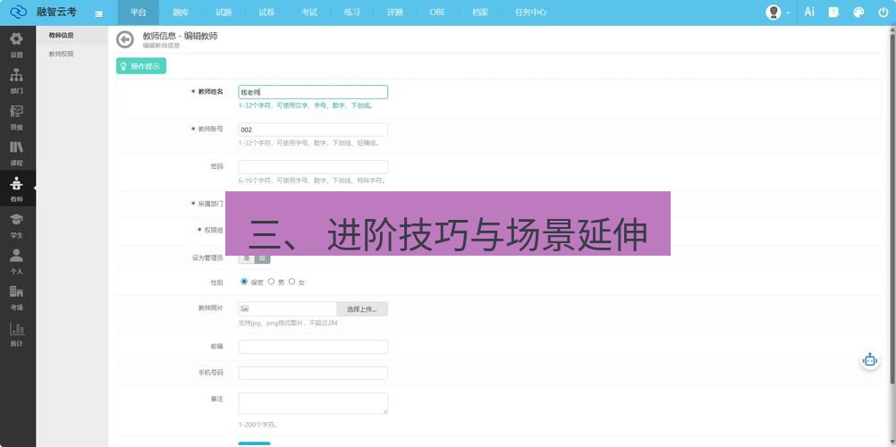 截图软件 三、 进阶技巧与场景延伸
