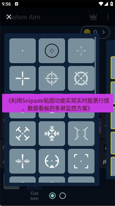 截图软件 《利用Snipaste贴图功能实现实时股票行情、数据看板的多屏监控方案》