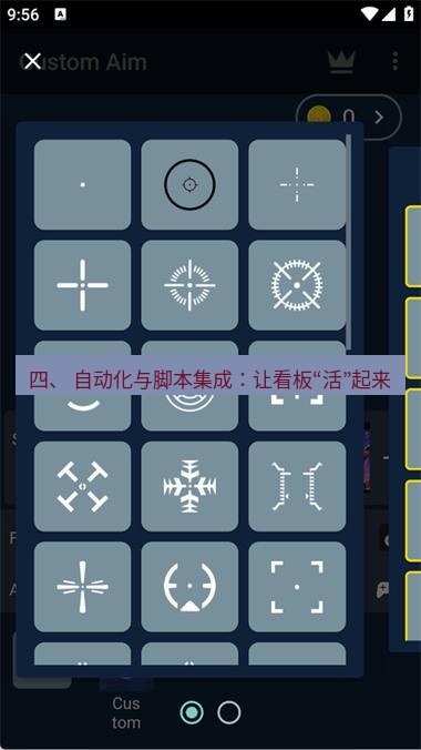 截图软件 四、 自动化与脚本集成：让看板“活”起来