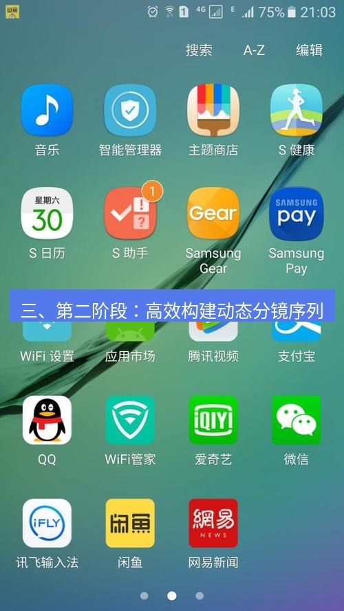 截图软件 三、第二阶段：高效构建动态分镜序列