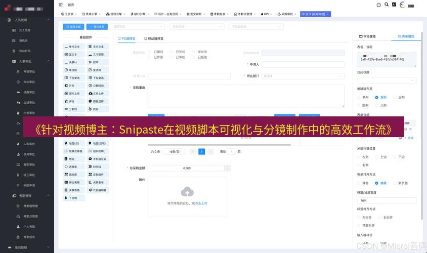 截图软件 《针对视频博主：Snipaste在视频脚本可视化与分镜制作中的高效工作流》