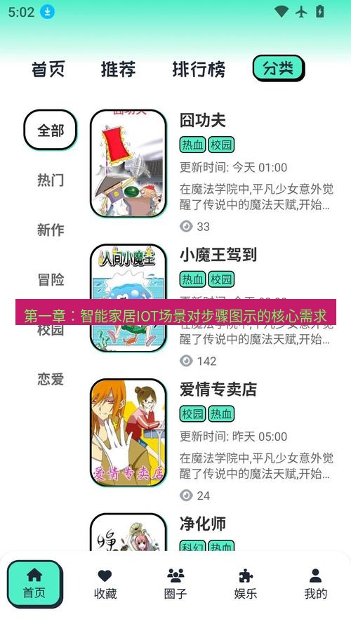 截图软件 第一章：智能家居IOT场景对步骤图示的核心需求