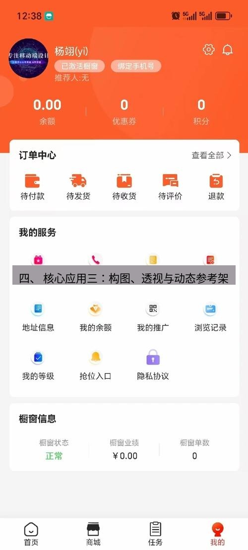 截图软件 四、 核心应用三：构图、透视与动态参考架