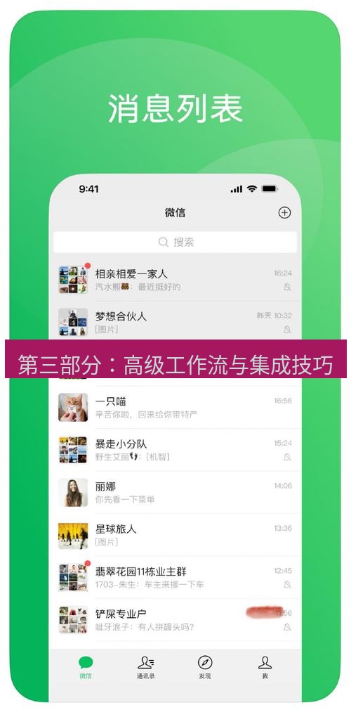 截图软件 第三部分：高级工作流与集成技巧
