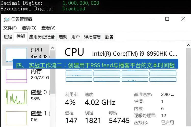截图软件 四、 实战工作流二：创建用于RSS feed与播客平台的文本时间戳