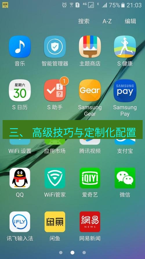 截图软件 三、 高级技巧与定制化配置