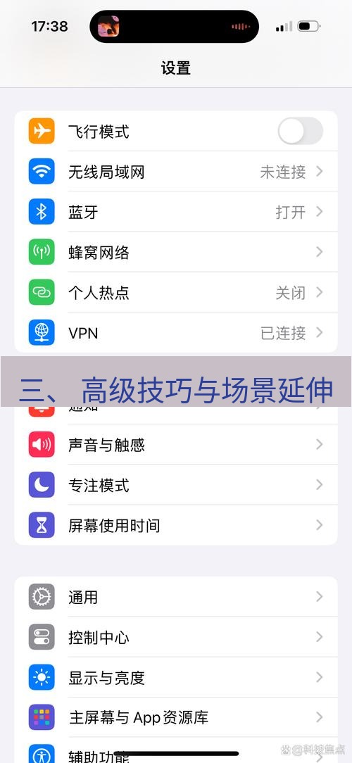 截图软件 三、 高级技巧与场景延伸