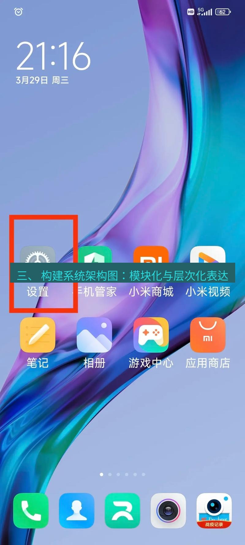 截图软件 三、 构建系统架构图：模块化与层次化表达