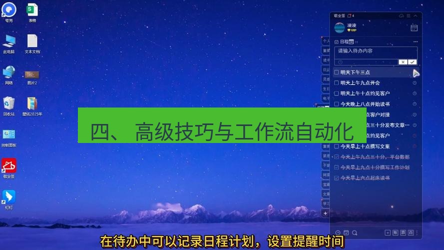 截图软件 四、 高级技巧与工作流自动化