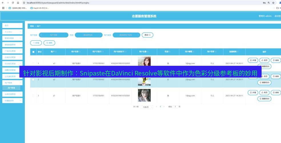 截图软件 针对影视后期制作：Snipaste在DaVinci Resolve等软件中作为色彩分级参考板的妙用