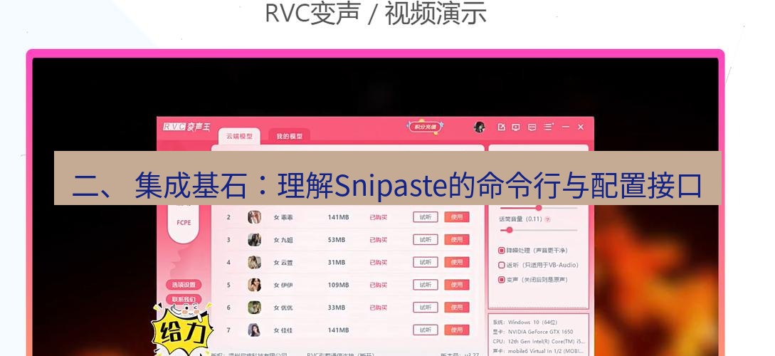 截图软件 二、 集成基石：理解Snipaste的命令行与配置接口
