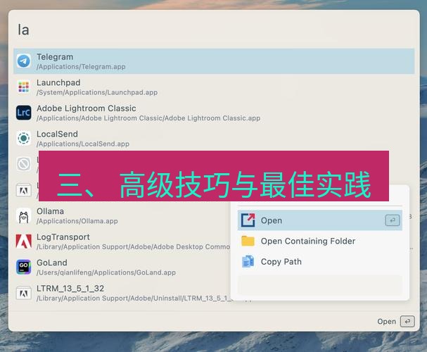 截图软件 三、 高级技巧与最佳实践
