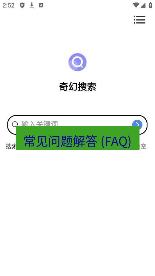 截图软件 常见问题解答 (FAQ)