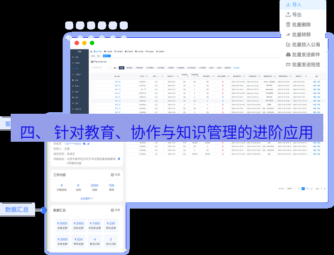 截图软件 四、 针对教育、协作与知识管理的进阶应用