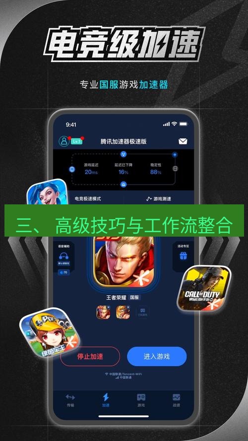 截图软件 三、 高级技巧与工作流整合