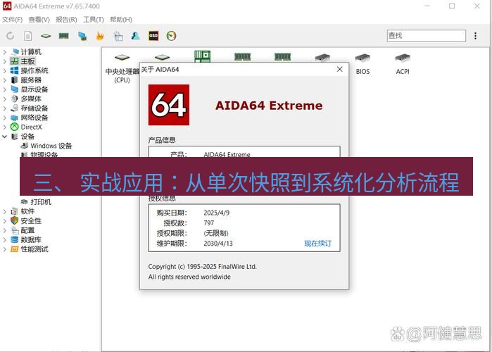 截图软件 三、 实战应用：从单次快照到系统化分析流程