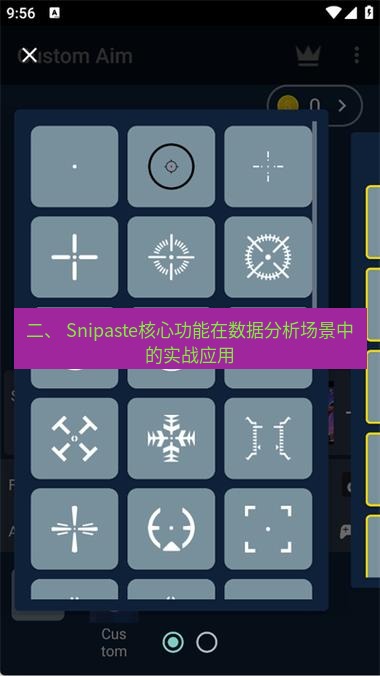 截图软件 二、 Snipaste核心功能在数据分析场景中的实战应用
